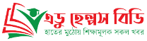 এডু হেল্পস বিডি