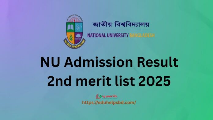 NU Admission Result 2nd merit list 2025